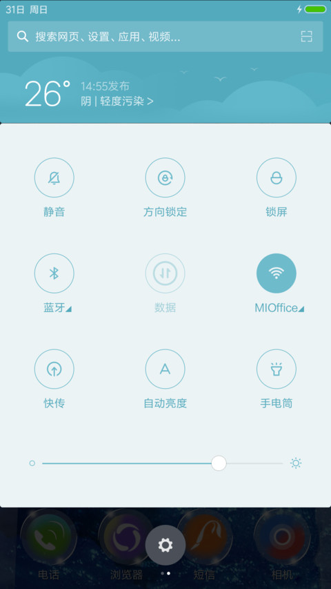 幻城全人物 动态飘雪 screenshot