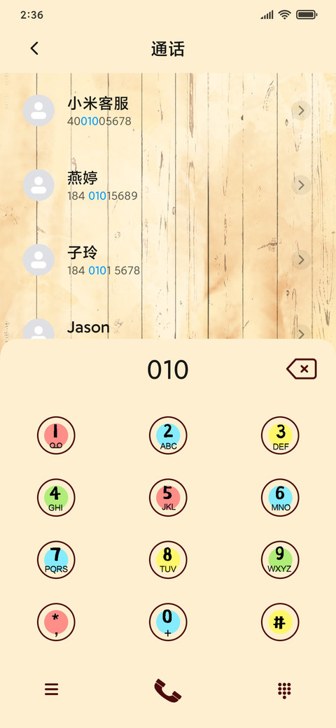 你瞅啥 screenshot