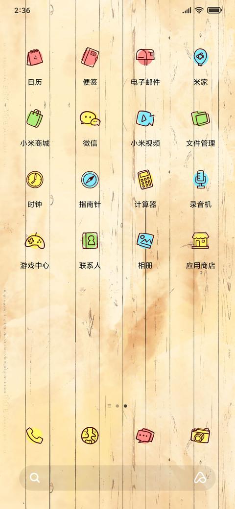 你瞅啥 screenshot