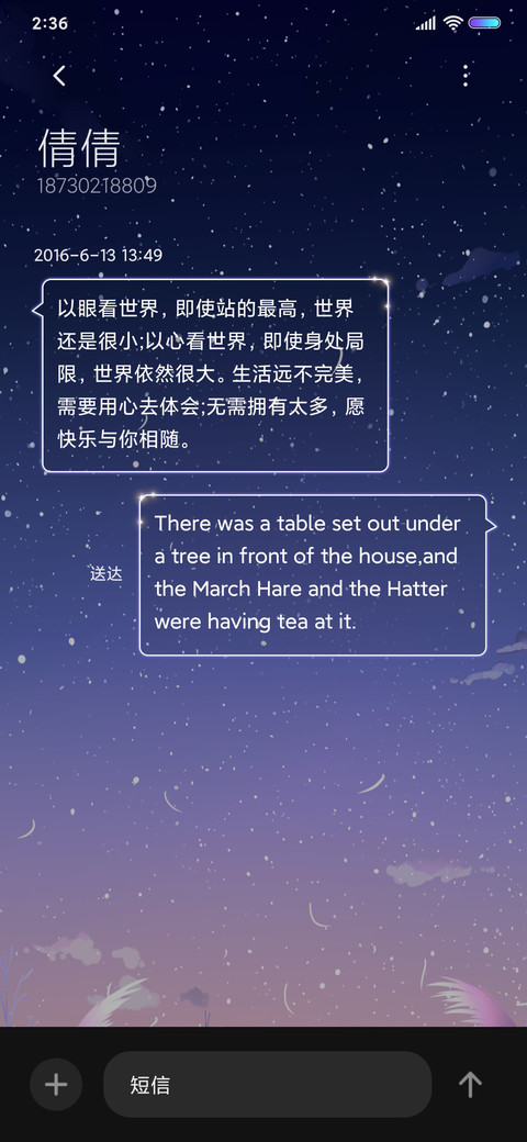 仰望星空 男版 screenshot