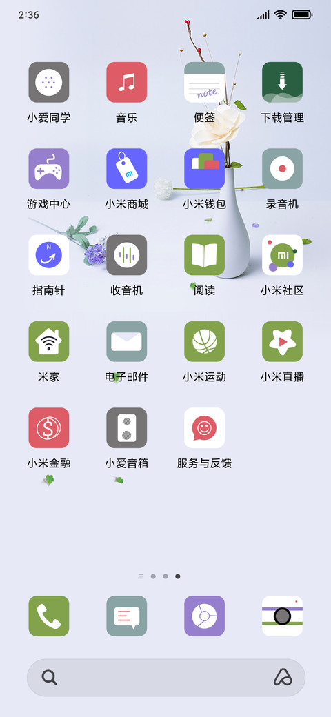 小文艺 screenshot