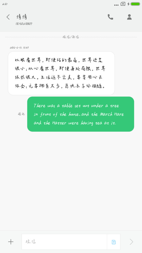 思雨小燕子体 screenshot