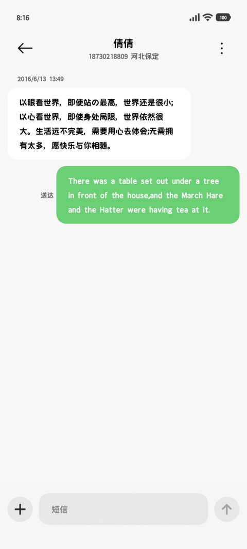 小岛碎忆的循恋80 screenshot
