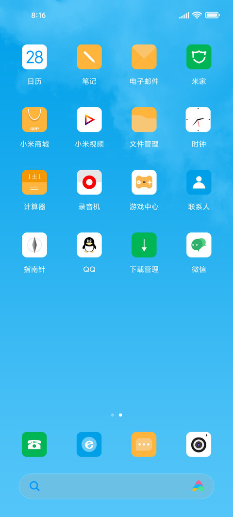 蓝色云海 screenshot