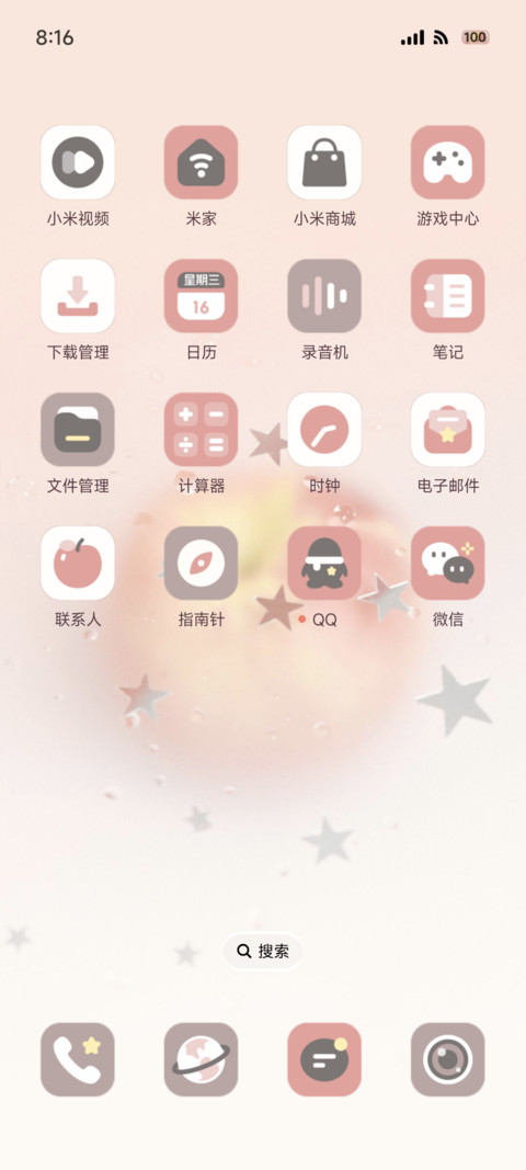 苹果闪耀星 screenshot