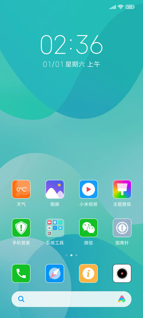 晴朗 screenshot