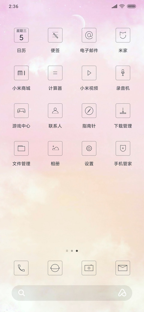 清雅 screenshot