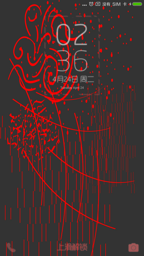 回梦初灼 screenshot