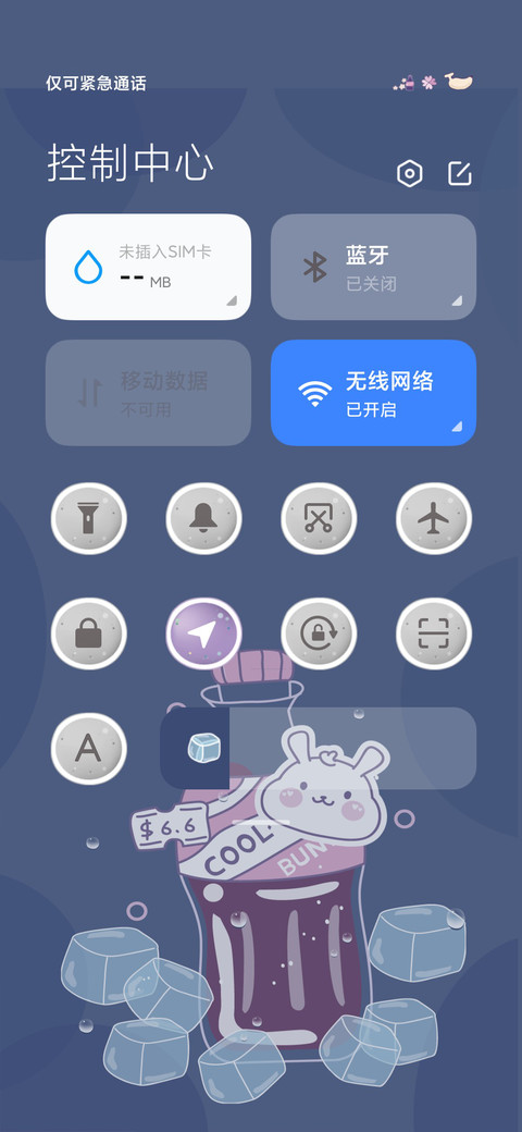 冰镇可乐 screenshot