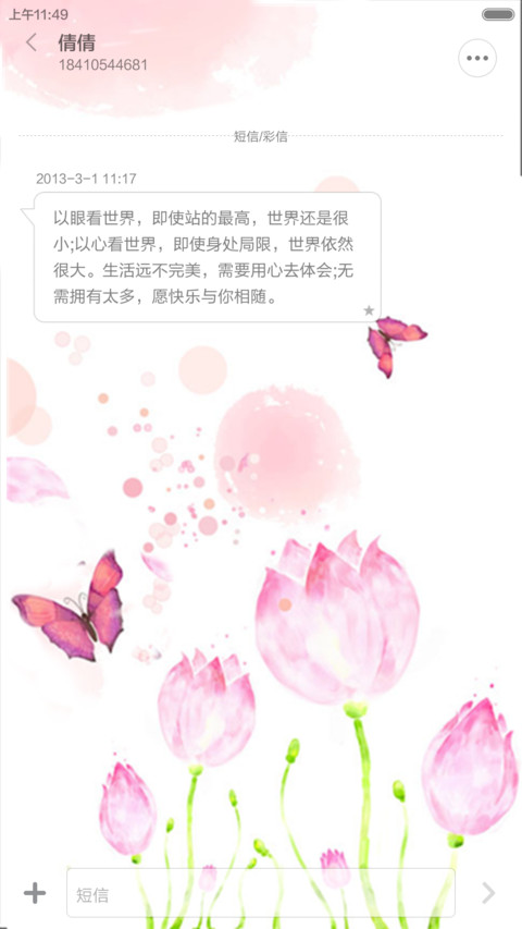 鸳鸯鸟(双动态锁屏+全图标） screenshot