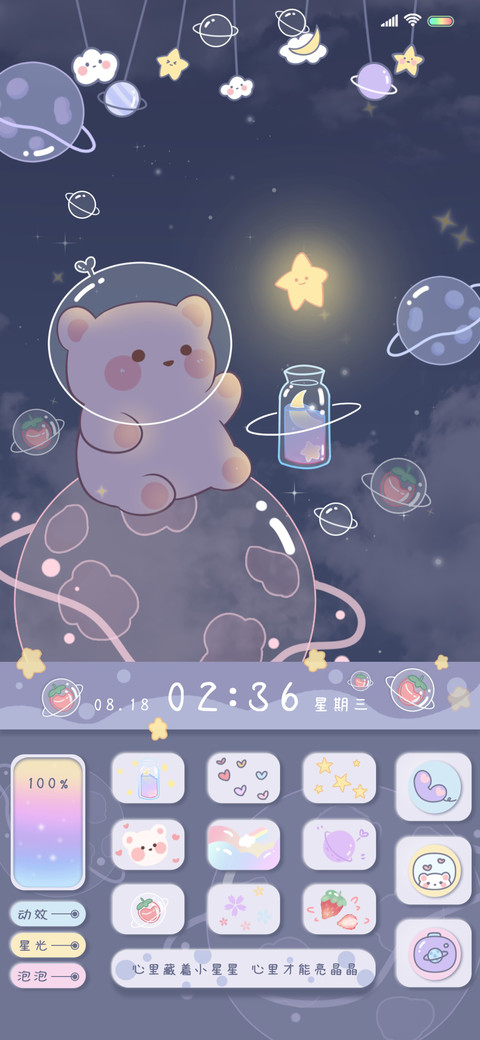 拾光小熊 可爱键盘 screenshot