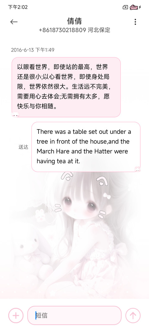 署名 软萌猫咪少女 screenshot