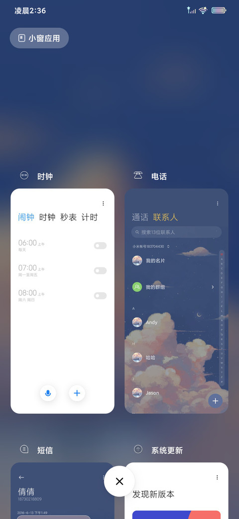 静谥天空 screenshot