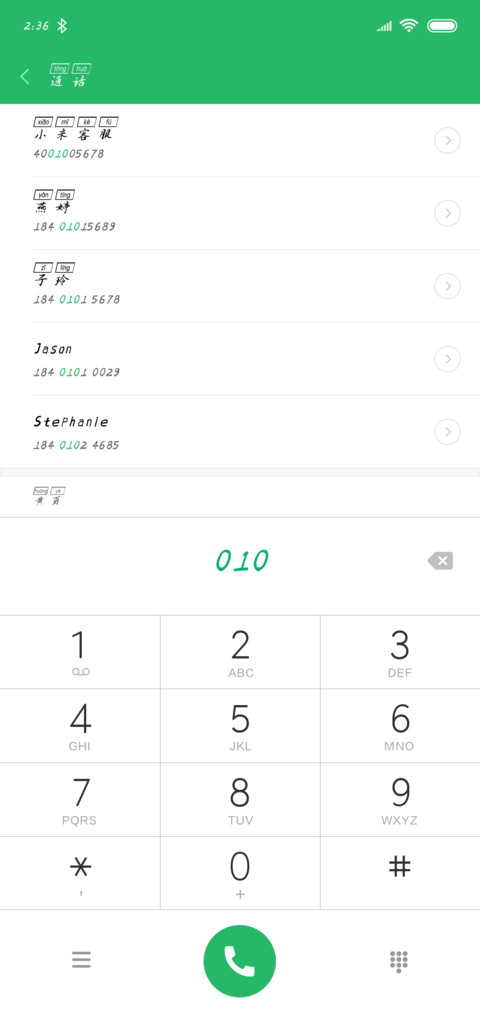 汉呈王天喜斜框拼音 screenshot