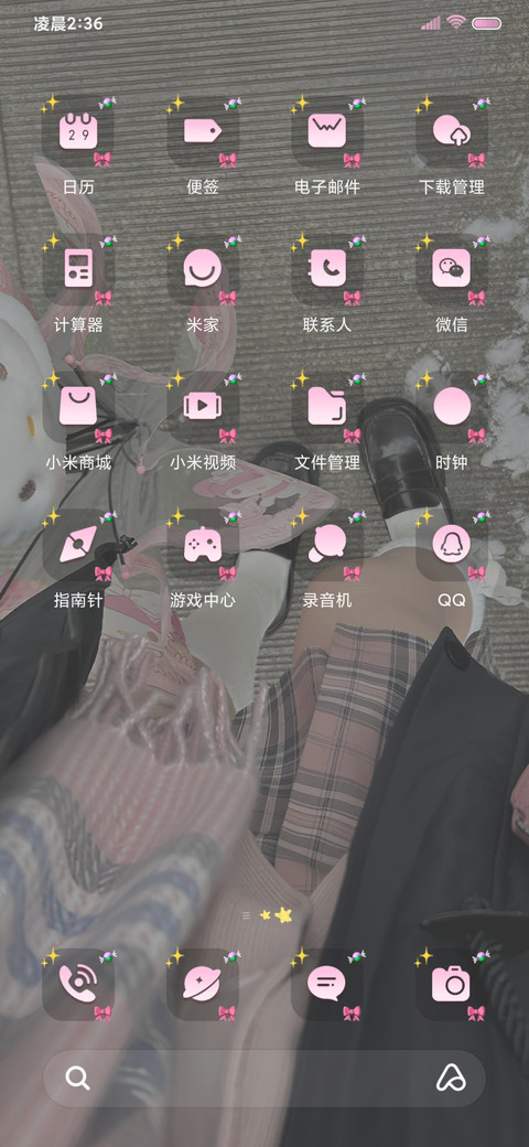 JK少女日记多模式 screenshot