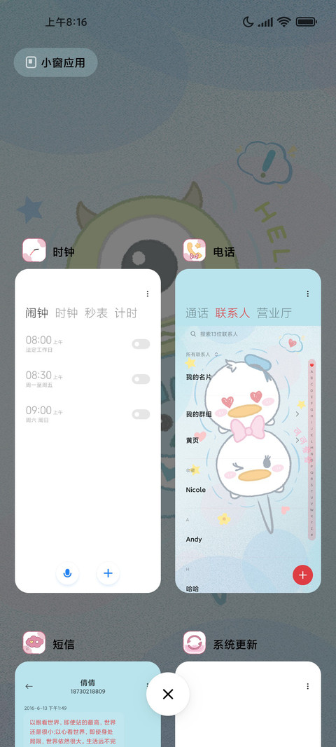 松松糖葫芦 screenshot