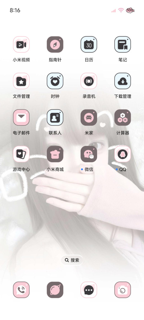氛围感心跳开始共鸣 screenshot