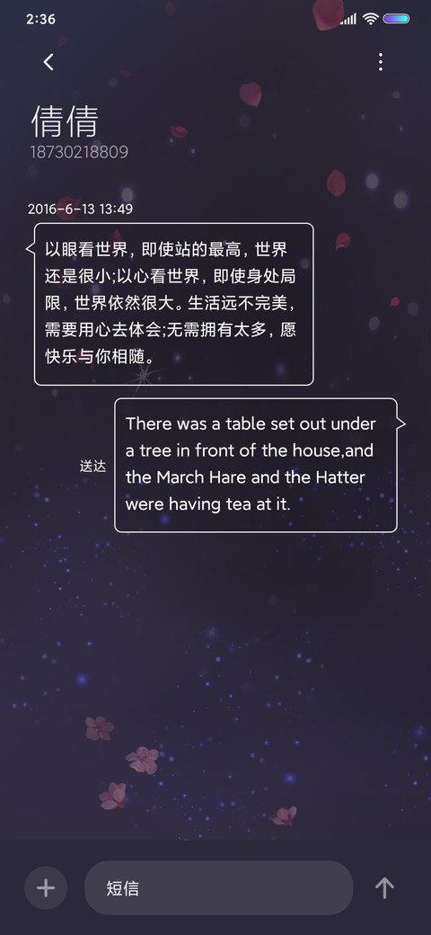 羽画雨 倾城如梦 screenshot