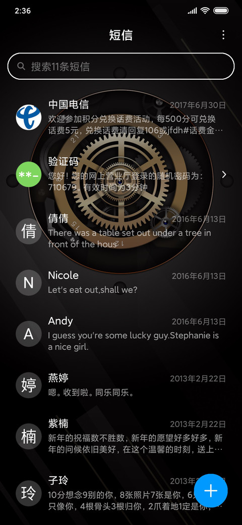 黄金瞳 screenshot