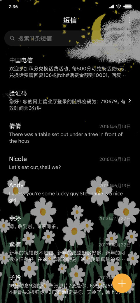 春日部的夜晚 screenshot