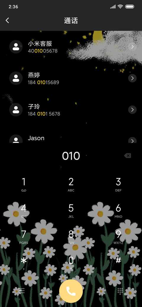 春日部的夜晚 screenshot