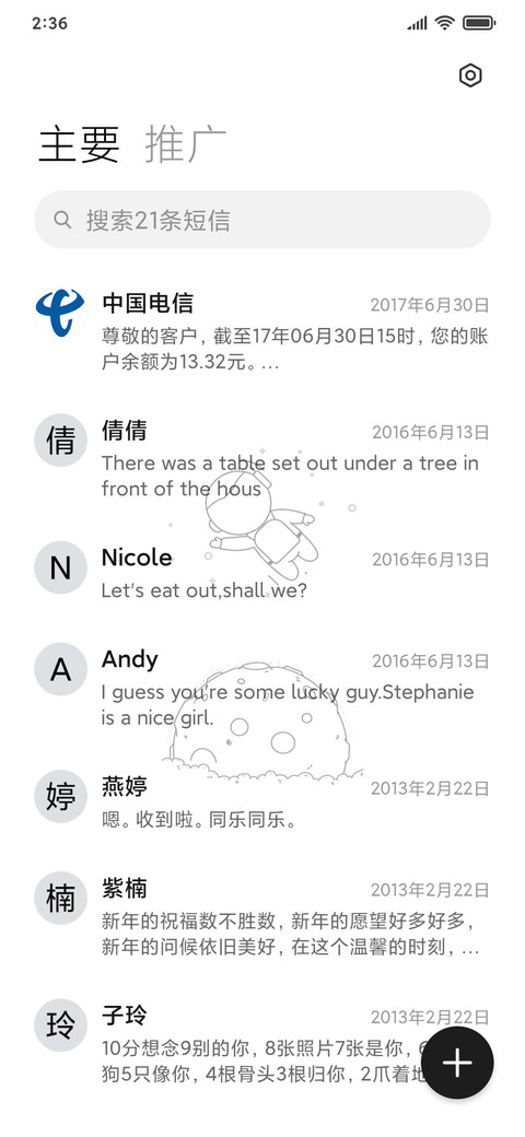 太空人漫舞 screenshot