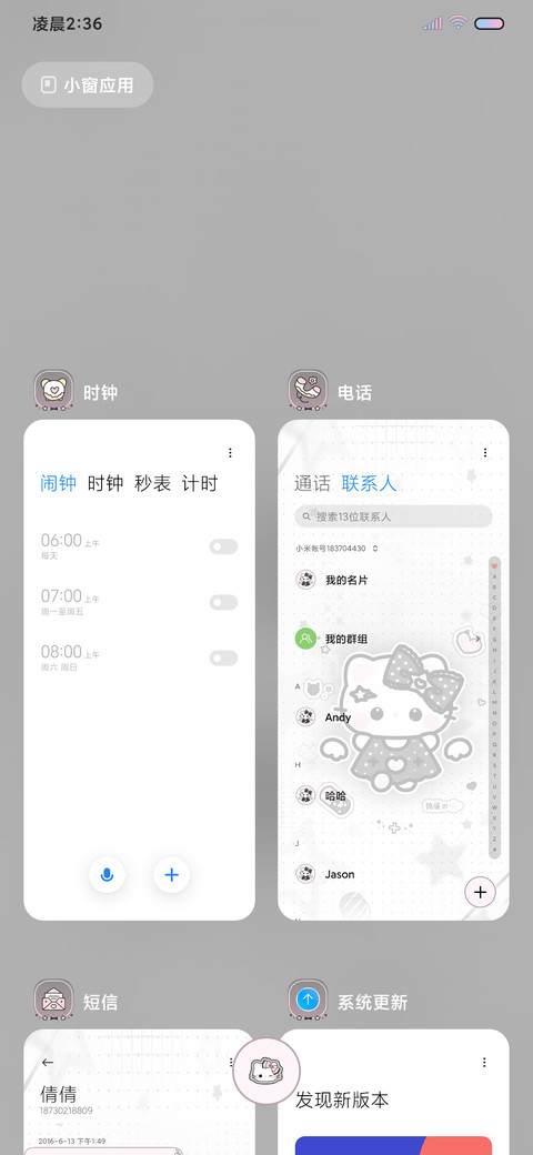 甜酷猫猫 电子捏捏 screenshot