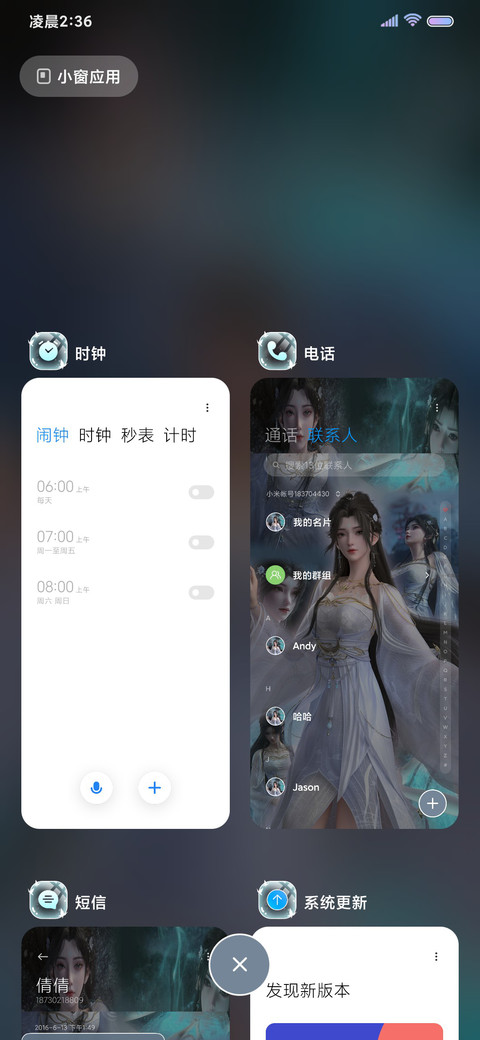 完美世界动画 清漪 screenshot