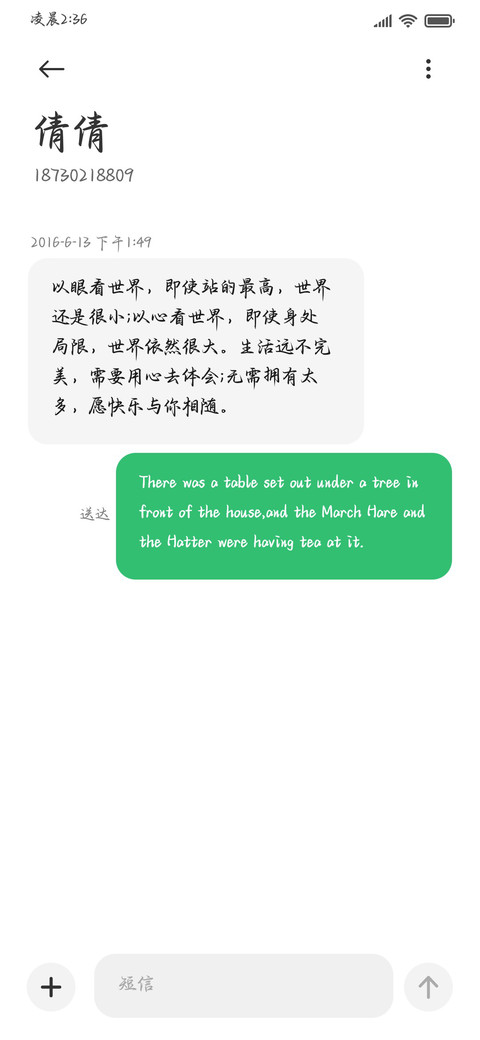 世界贪恋你的温柔 screenshot
