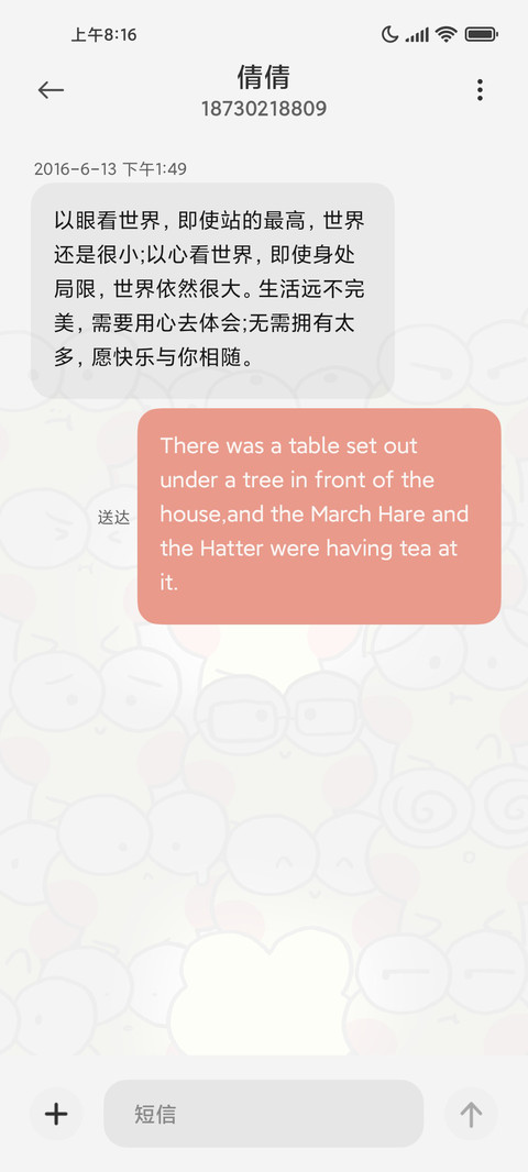 闪闪发光蛙 screenshot
