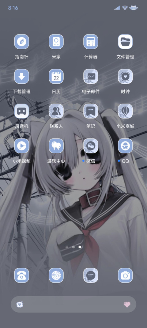 重感 拼凑的乐章 screenshot