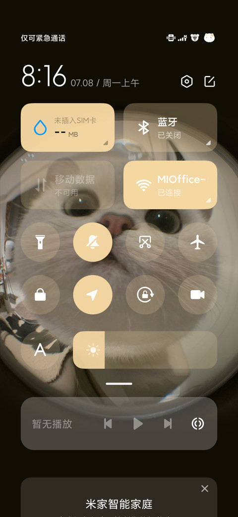 开门 系小猫吖 screenshot