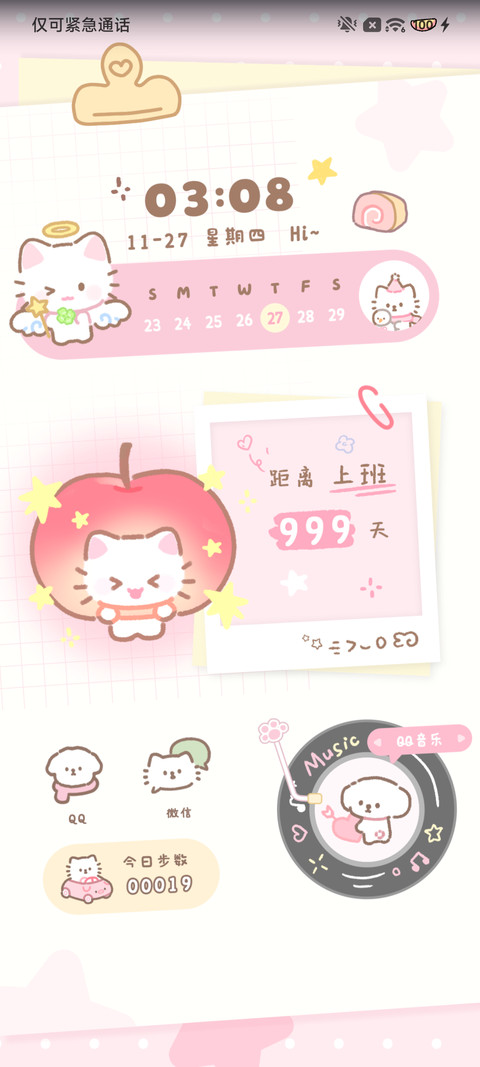幸福小猫 自定义 screenshot