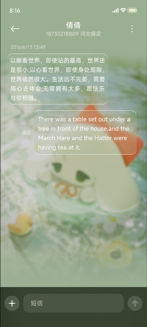 织梦小伞半透明的梦 screenshot