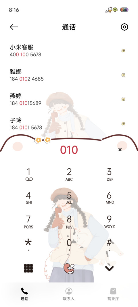 平凡闪光的日子 screenshot