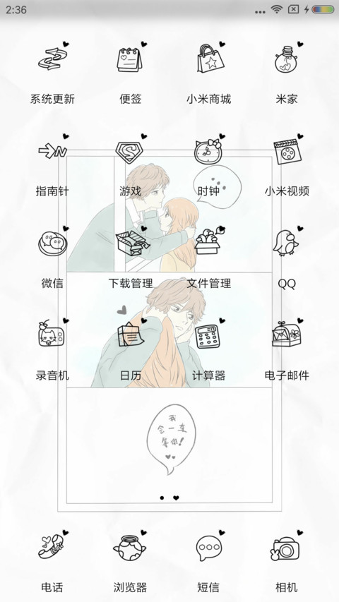 我一直在等你 screenshot