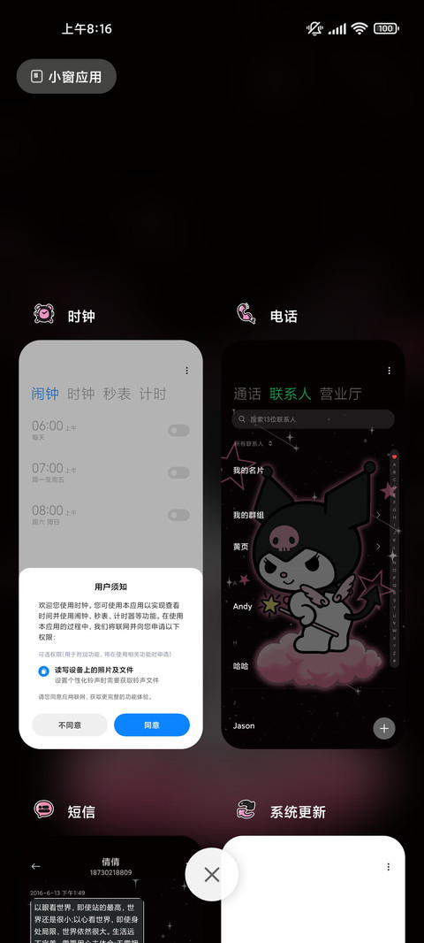 酷洛米浪漫星云动态 screenshot