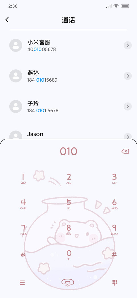 瓶中熊酱游泳 screenshot