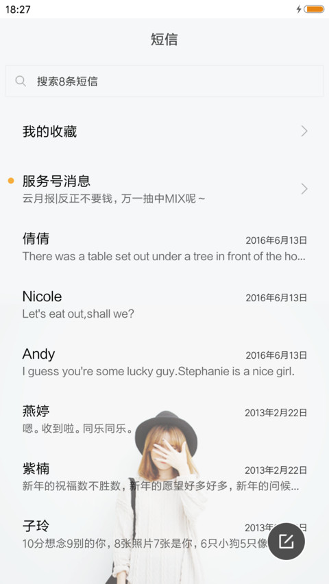 你不来，我不老 screenshot