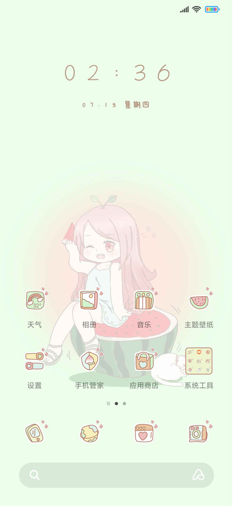 夏季时光的味道 screenshot
