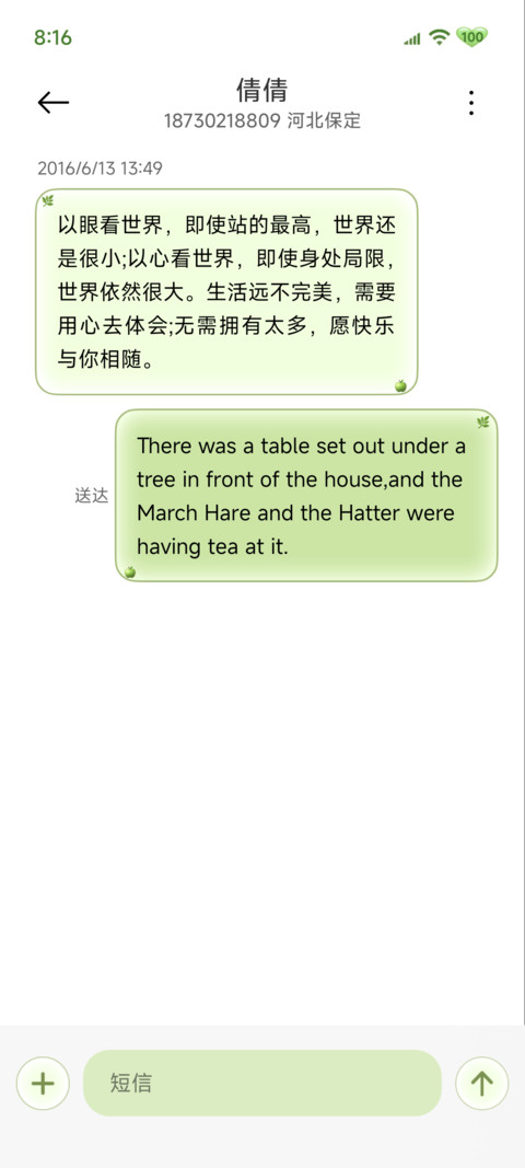 氛围 盛夏有风 screenshot