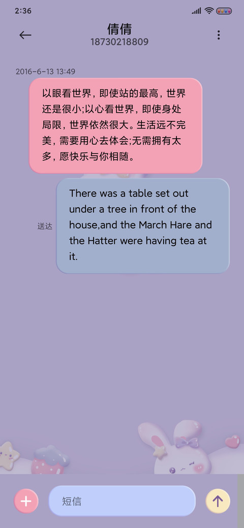 可爱为名 黏土风 screenshot