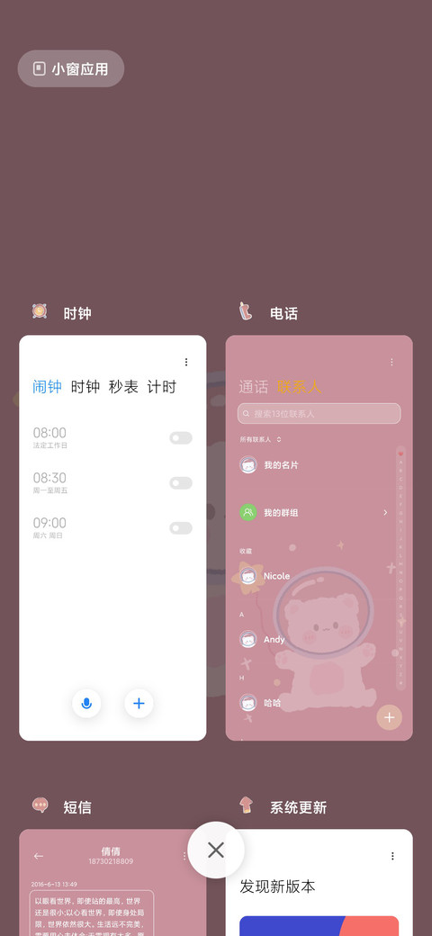 简约小熊 screenshot