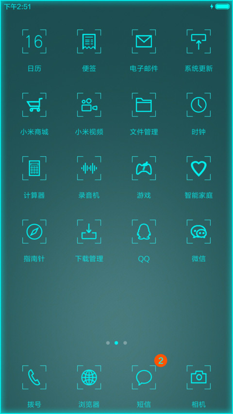 科技美学 screenshot
