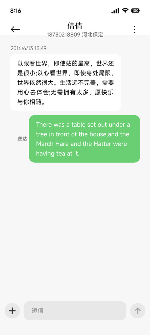 完美果子 screenshot