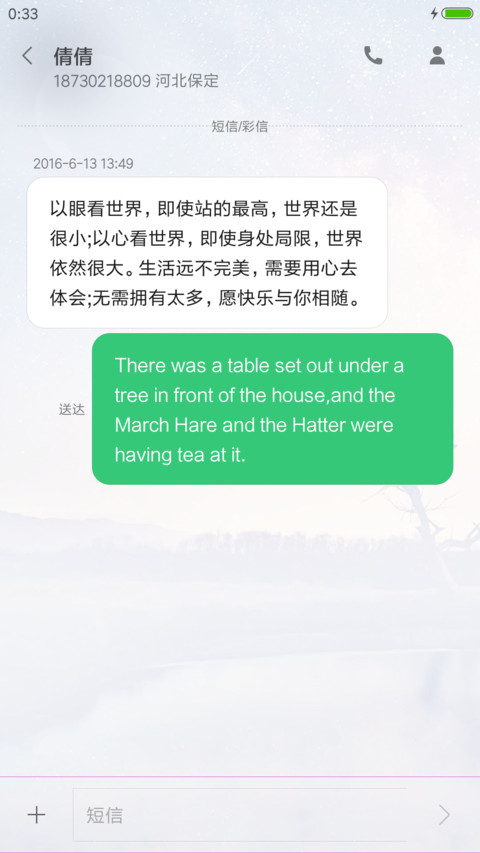 皓月当空 screenshot