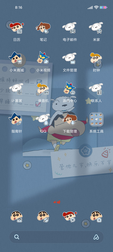 蜡笔小新 光影贴纸 screenshot