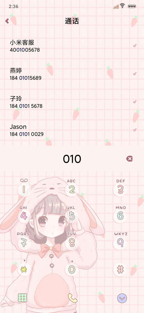 兔兔宝贝 screenshot