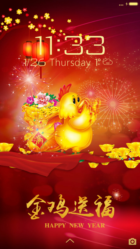金鸡送福 screenshot