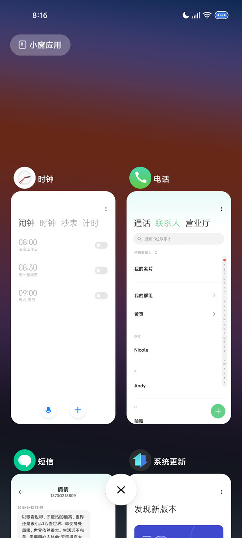 超级灵动 screenshot